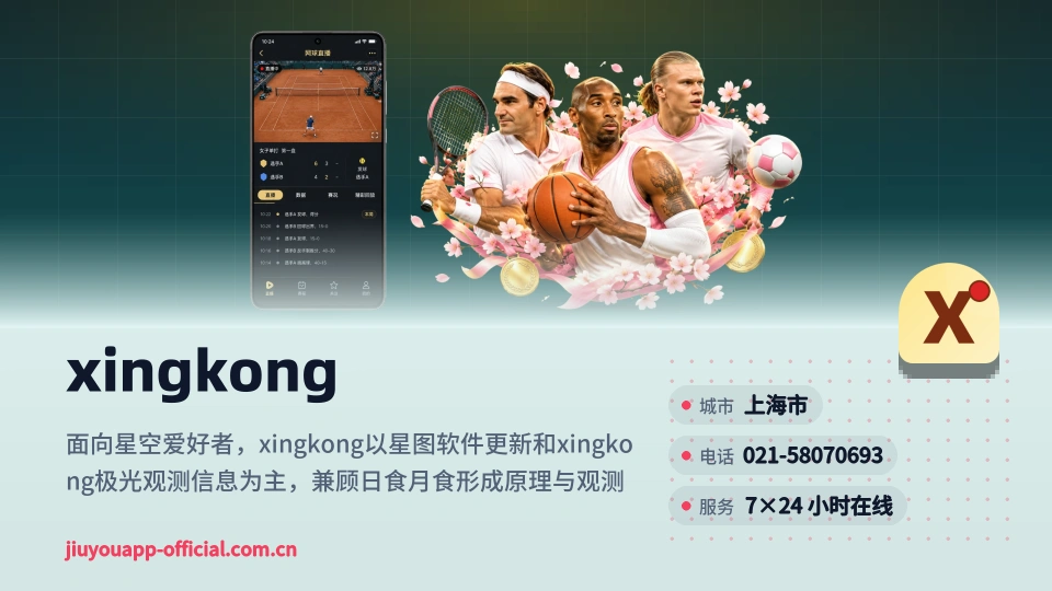 走近xingkong