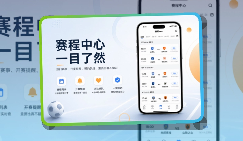 九游体育app APP入口展示图