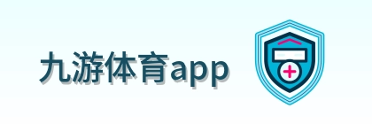 九游体育app Logo